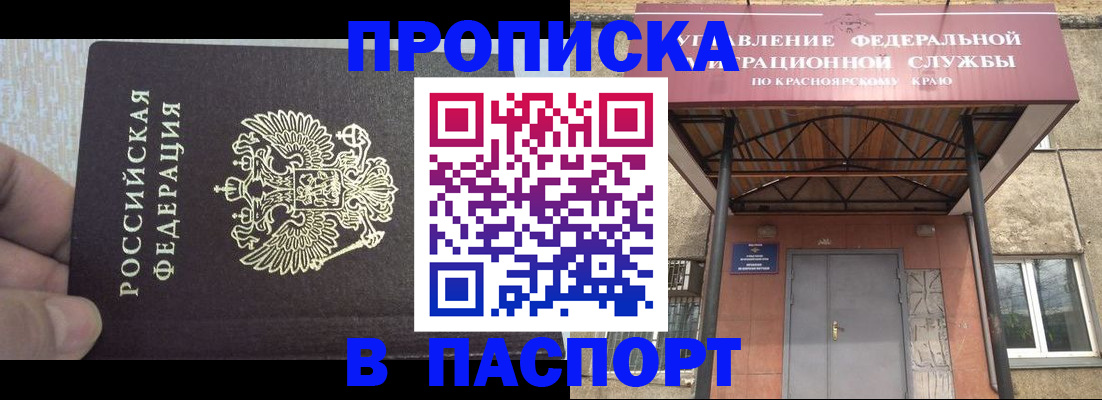 временная регистрация для всех в Ессентуках