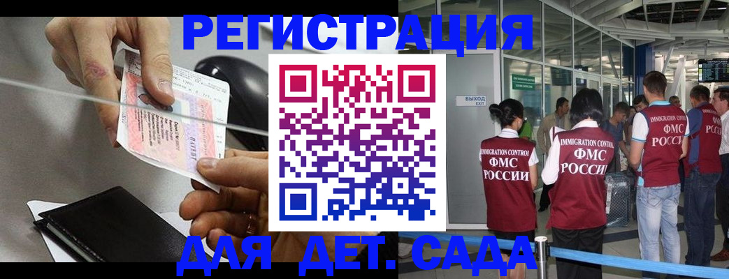 временная регистрация для школы в Ессентуках