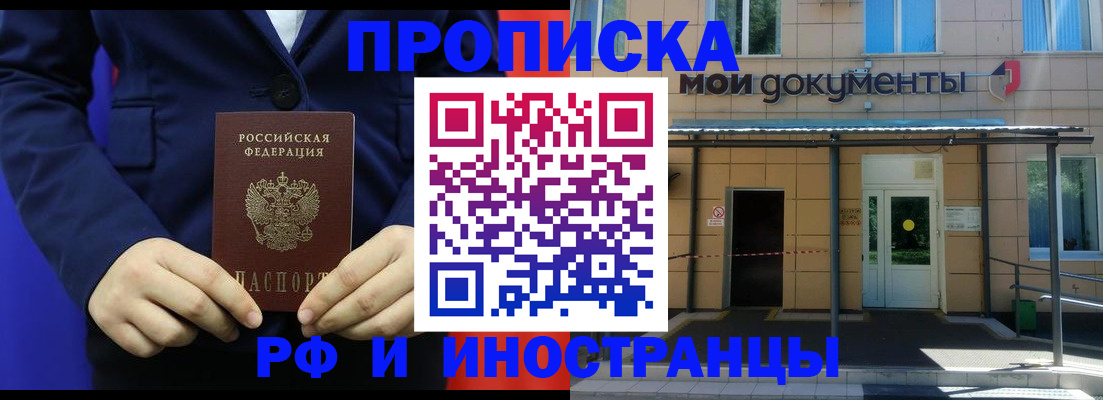 временная регистрация законно в Ессентуках