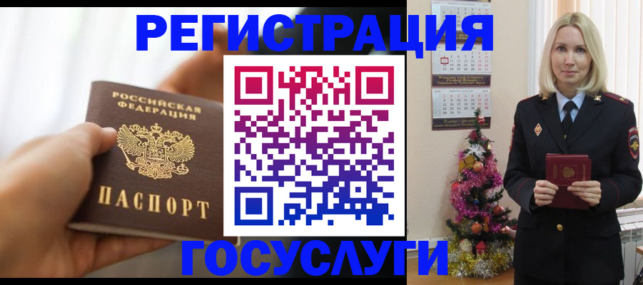 временная регистрация адрес в Ессентуках