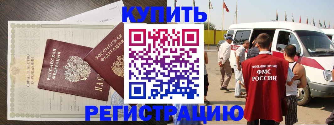 временная регистрация адрес в Ессентуках