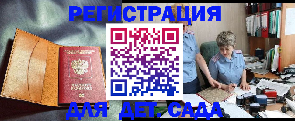 прописка штамп в Ессентуках